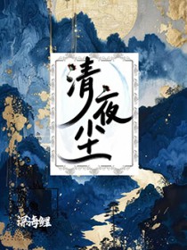 将禁欲死敌钓黑化了